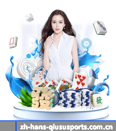 球速体育 APP（QiusuSports）